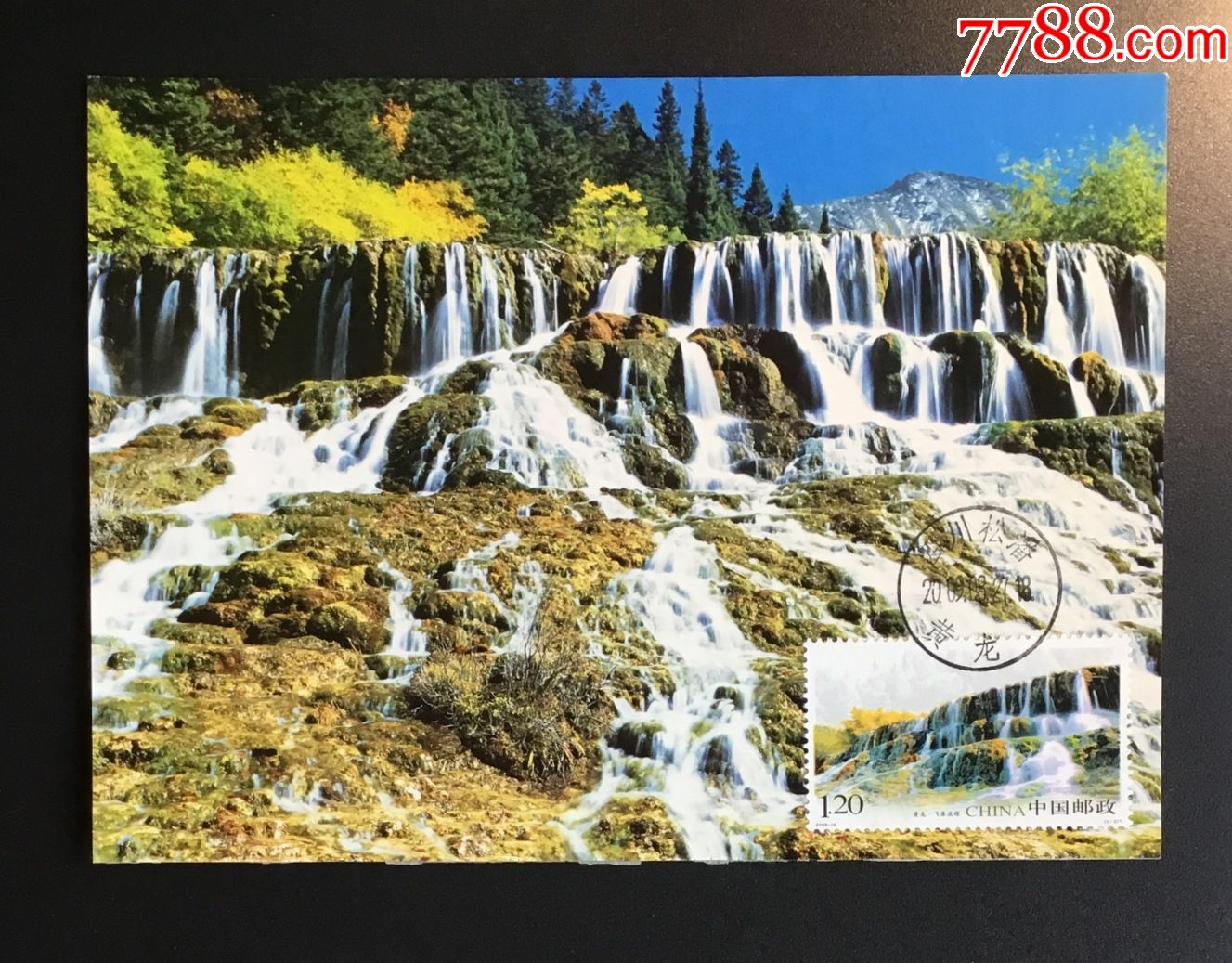 200918黄龙飞瀑流辉极限片