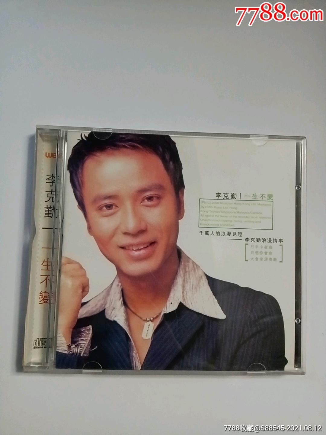 李克勤,一生不变-价格:3元-au27346019-音乐CD -加价-7788收藏__收藏热线