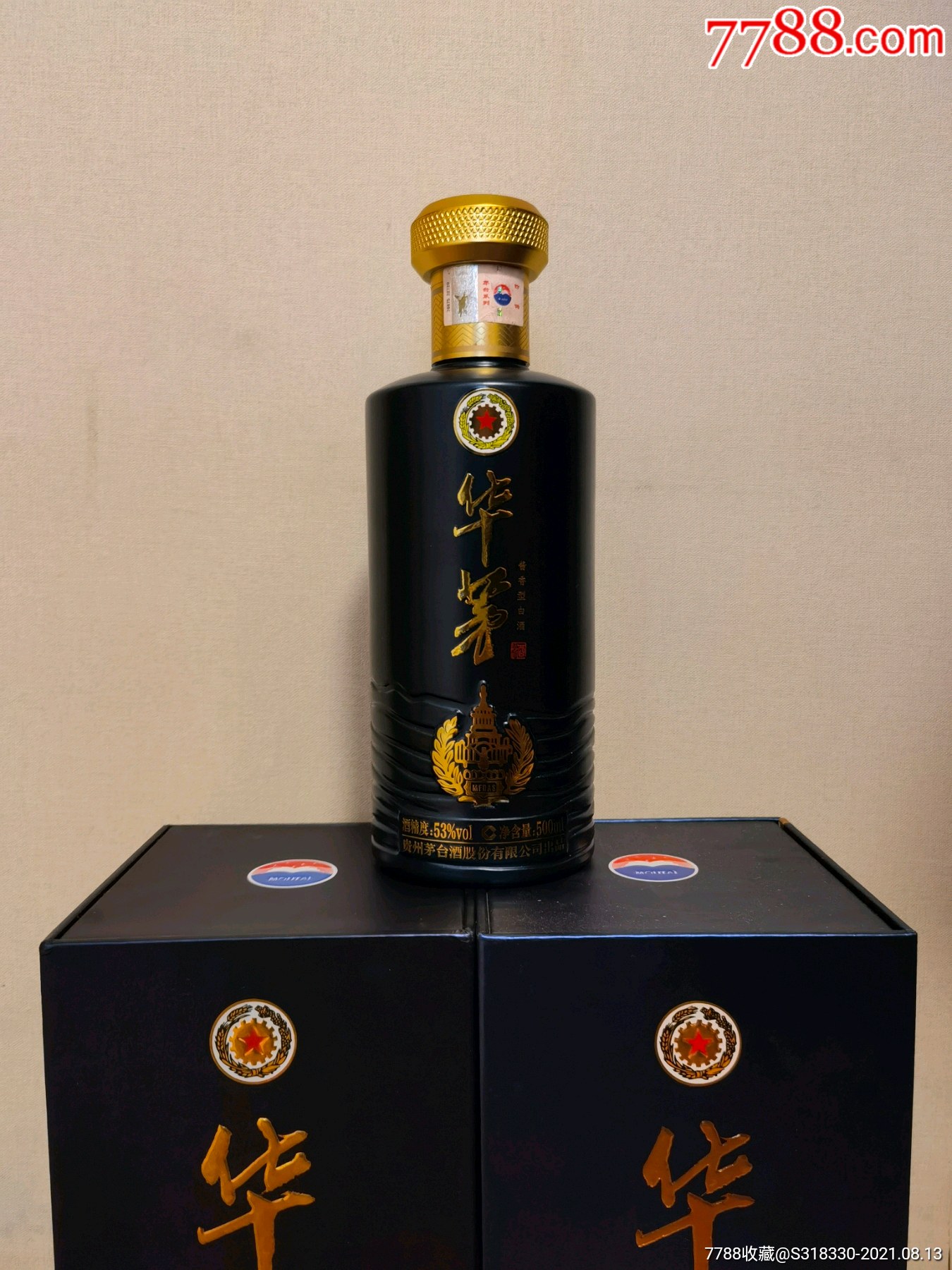 华茅(重上)
