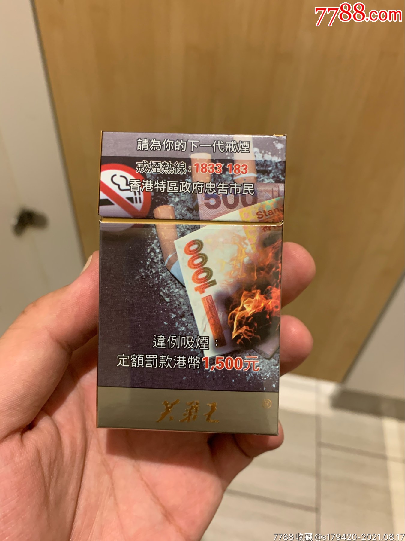 港免芙蓉王,柔和警示图_价格5元_第1张