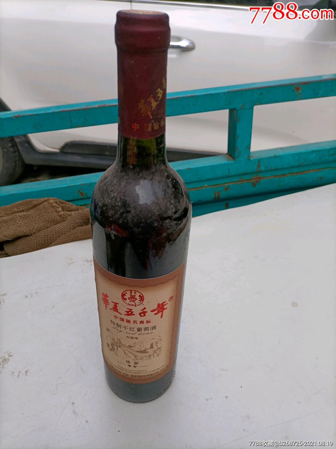 华夏五千年红酒图片