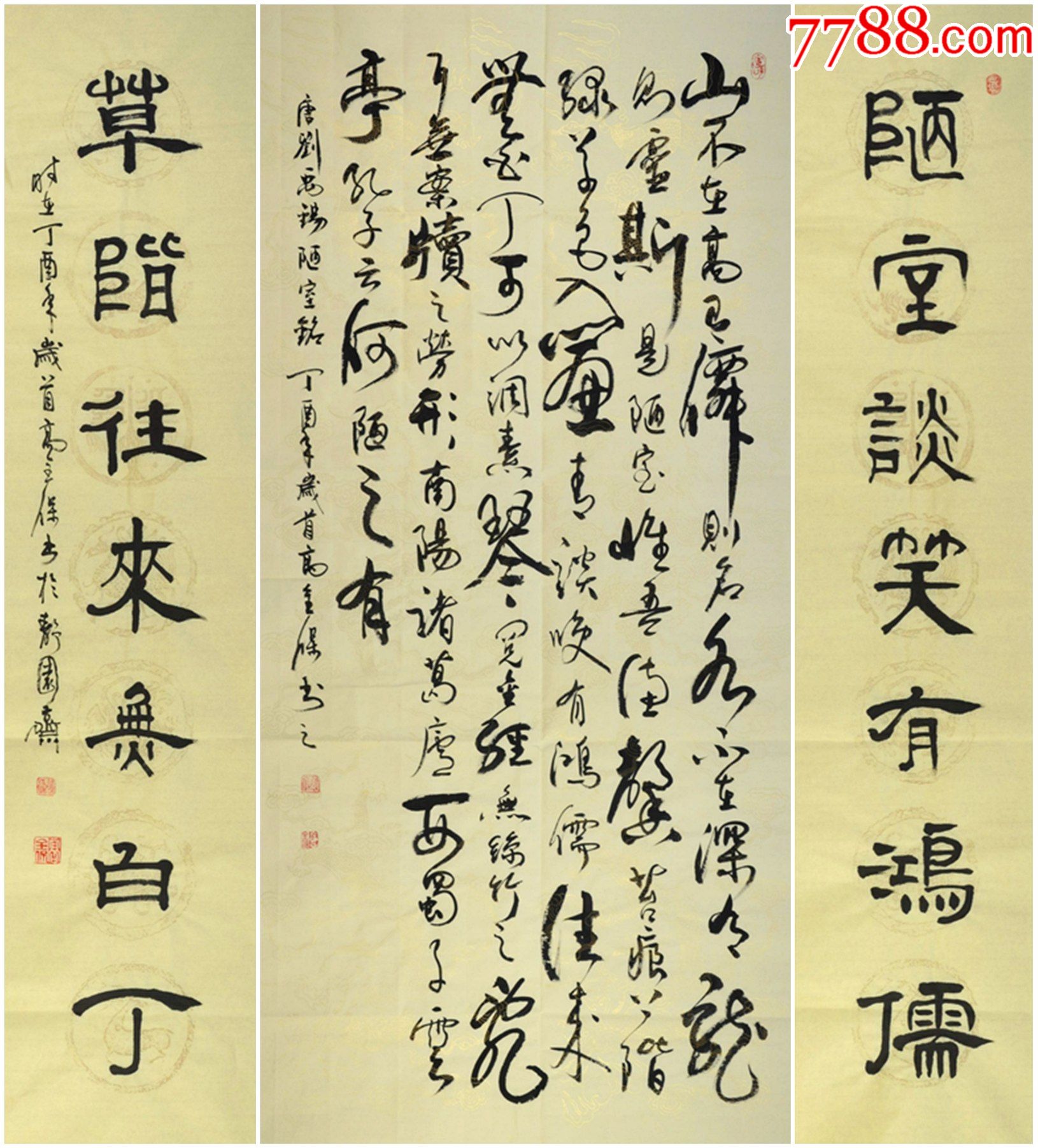 【保真】河南省书协会员,书法名家高全保作品:刘禹锡《陋室铭》
