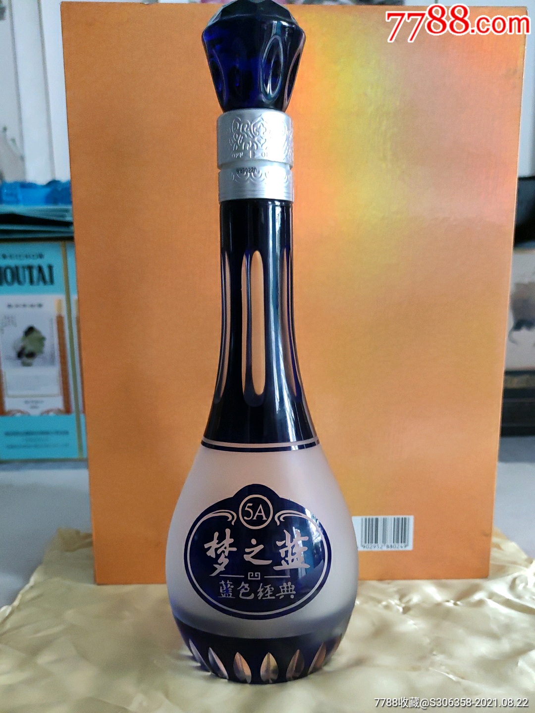 洋河蓝色经典5a级梦之蓝