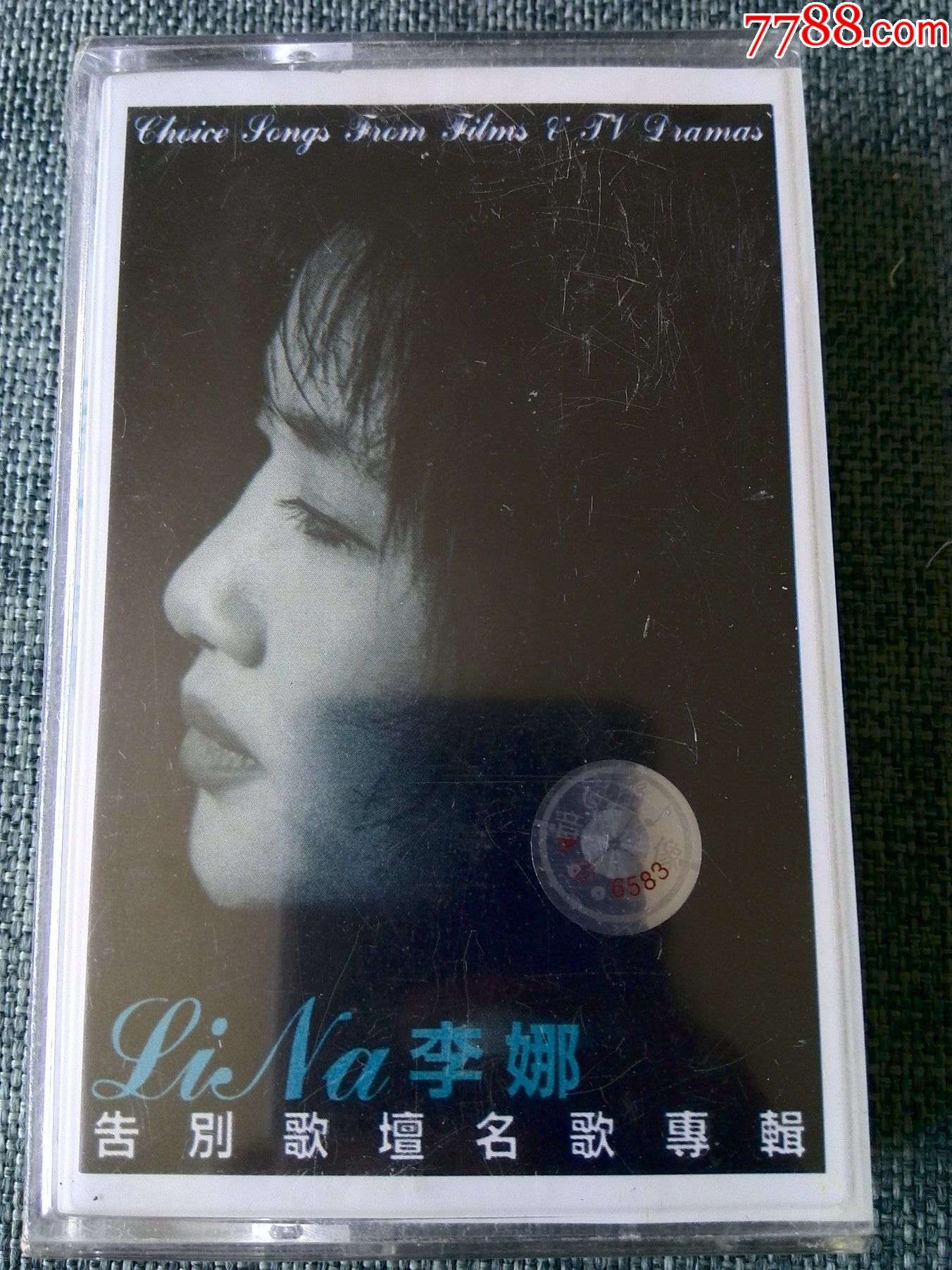 未拆封,李娜---告别歌坛名歌专辑(绝版带)