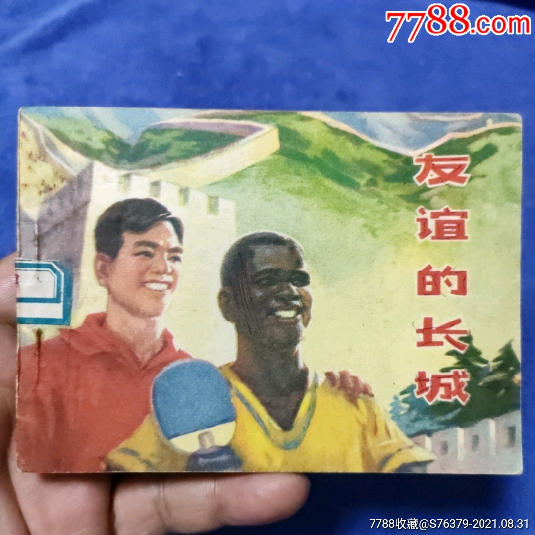 1天拍期,严启生绘画《海燕号归航》以图为准自定品__【7788收藏__收藏热线】