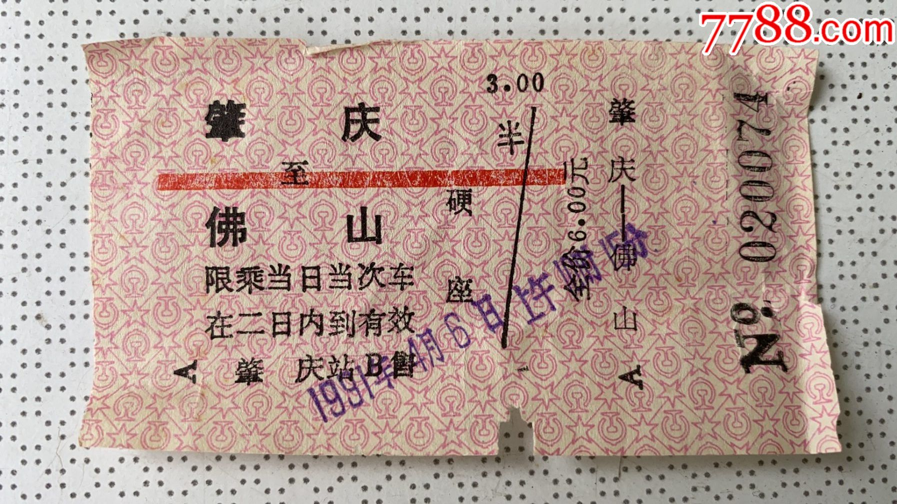 白色火车票 库存例证. 插画 包括有 位子, 营销, 蟒蛇, 剪切, 通过, 乘客, 模板, 离开, 空白的 - 177111994