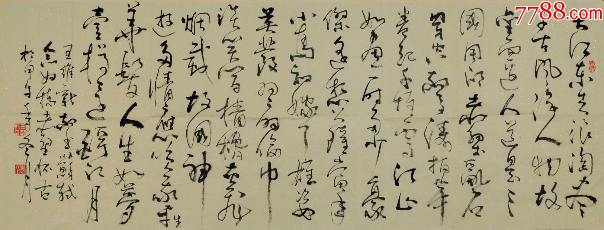 保真河南省书协会员实力书法家王维新草书力作苏轼念奴娇赤壁怀古