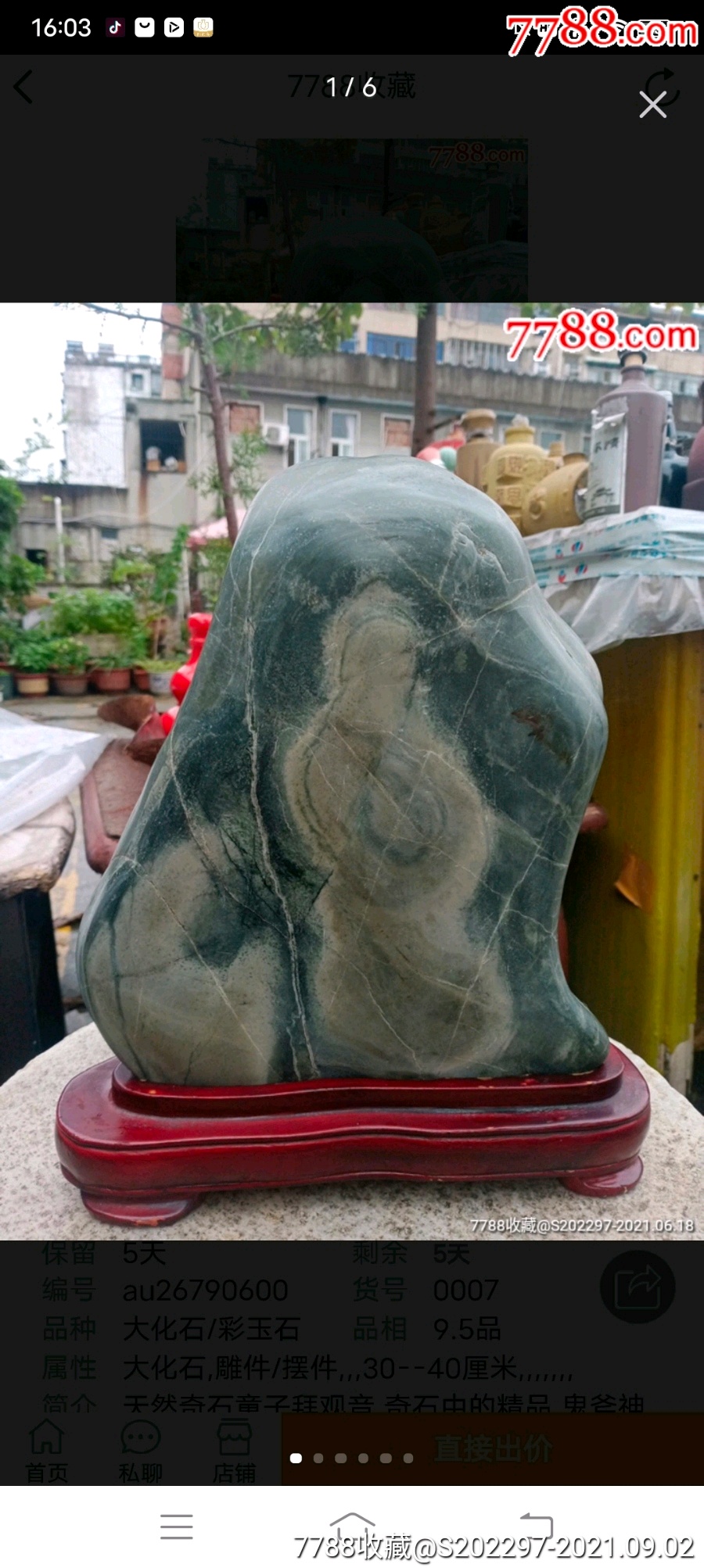天然奇石童子拜观音