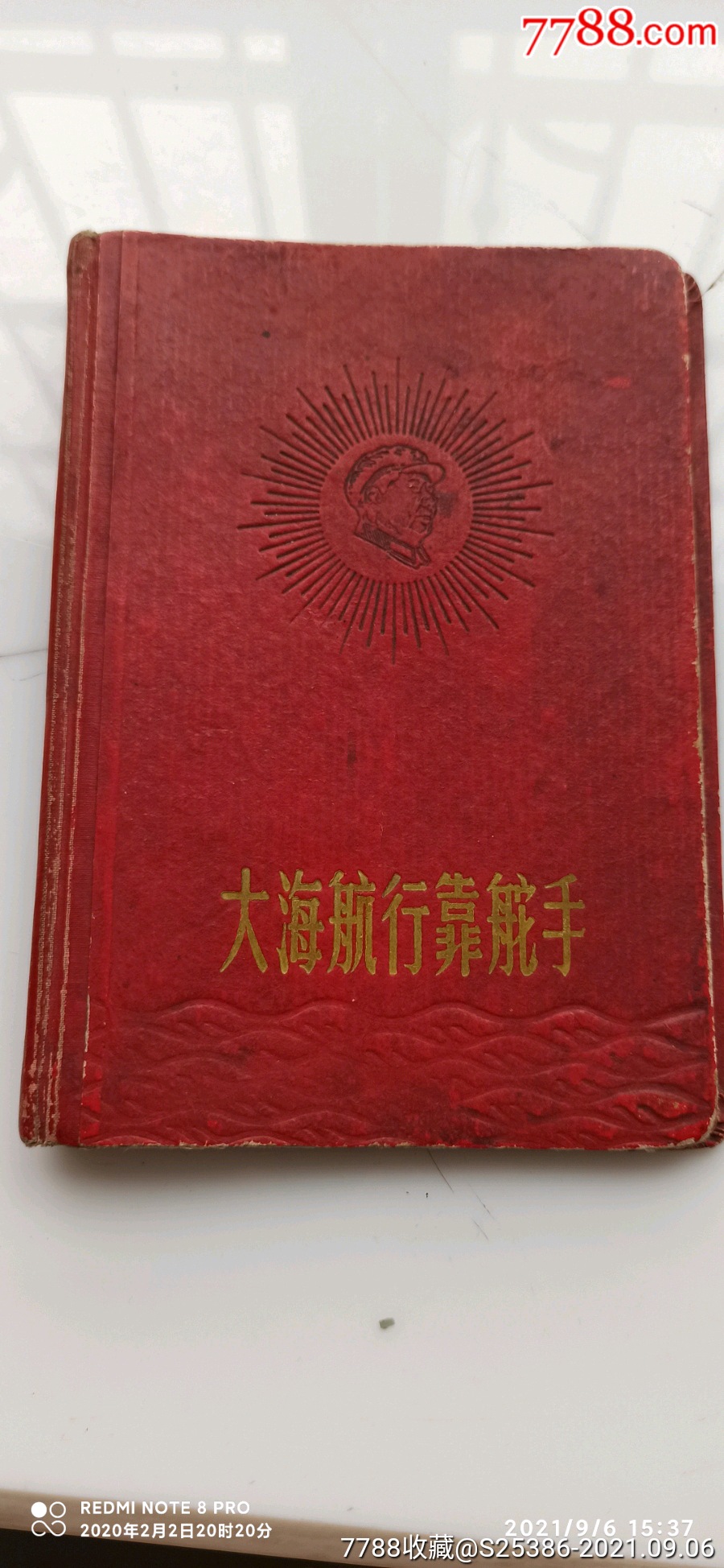 诗词歌曰记__【7788收藏__收藏热线】