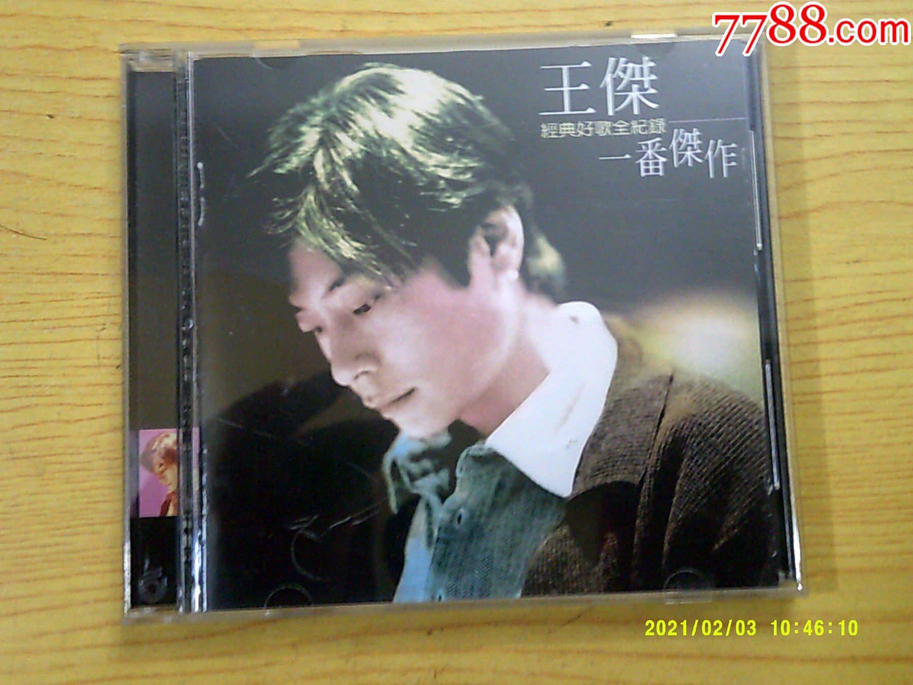 王杰:一番杰作(码9101)_音乐CD_宝大洋【7788收藏__收藏热线】