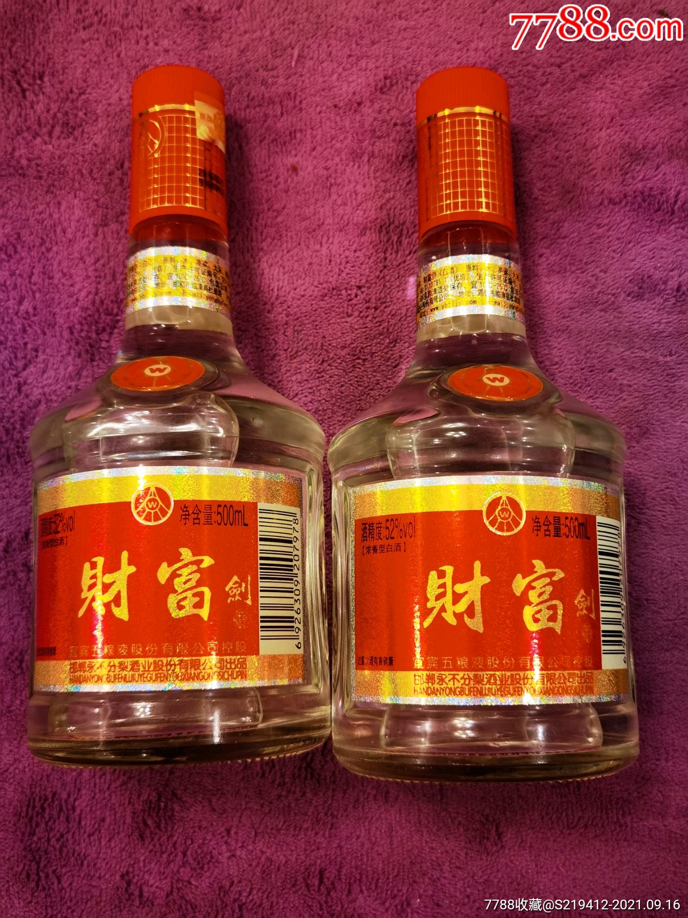 五粮液 中国高級白酒 52度 500ml - メルカリ