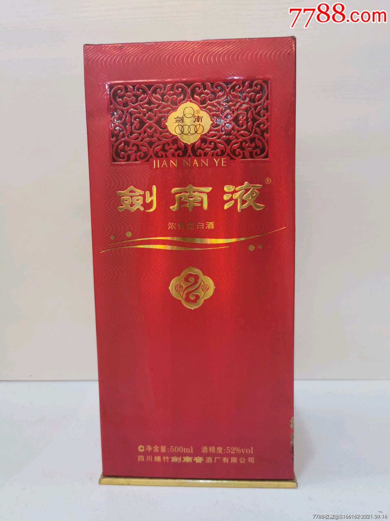 13年52度500ml剑南液一瓶_价格260元_第1张