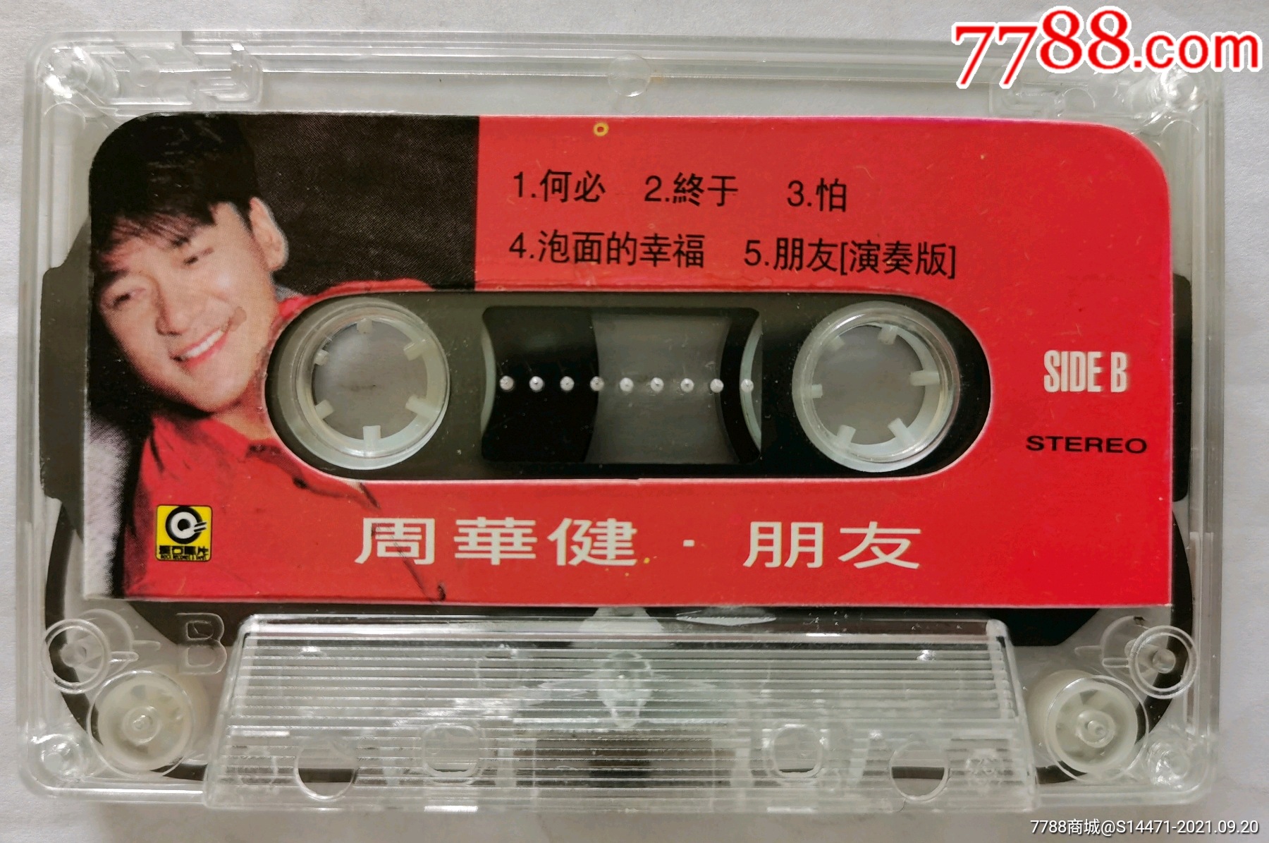 (朋友)《周华健》_磁带/卡带_第4张_7788音像
