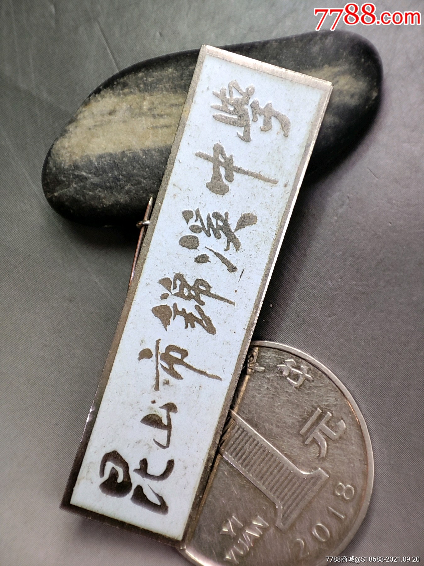 江苏省昆山市锦溪中学-校徽/毕业章-7788信封收藏