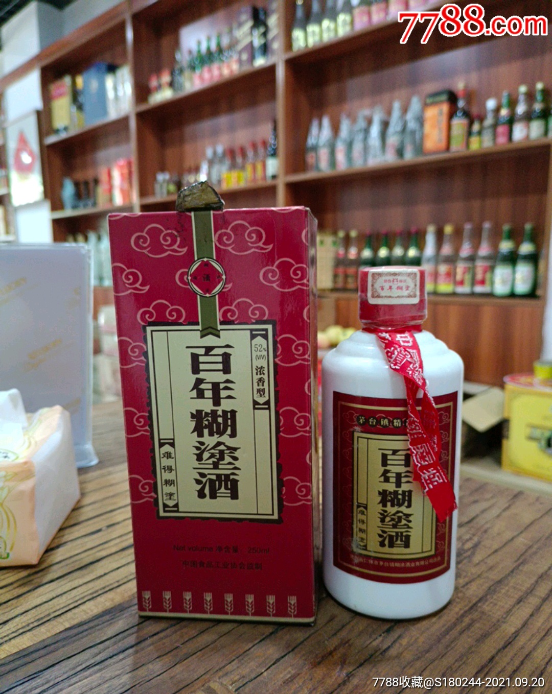 2001年贵州仁怀茅台镇糊涂酒业有限公司出品百年糊涂酒