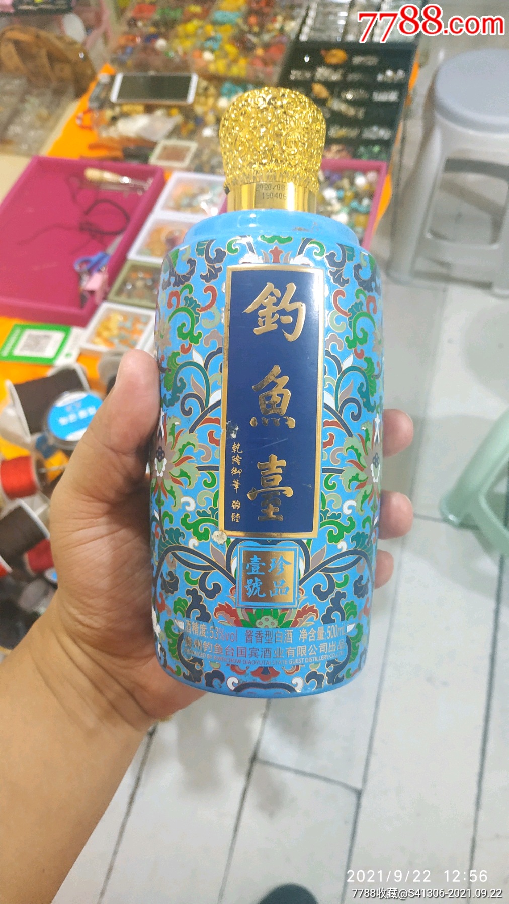 钓鱼台珍品一号