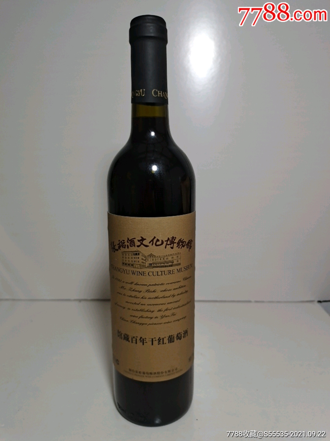2010年张裕馆藏百年干红葡萄酒一瓶_价格15元_第1张