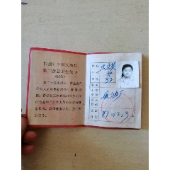 99八十年代健康证_8.