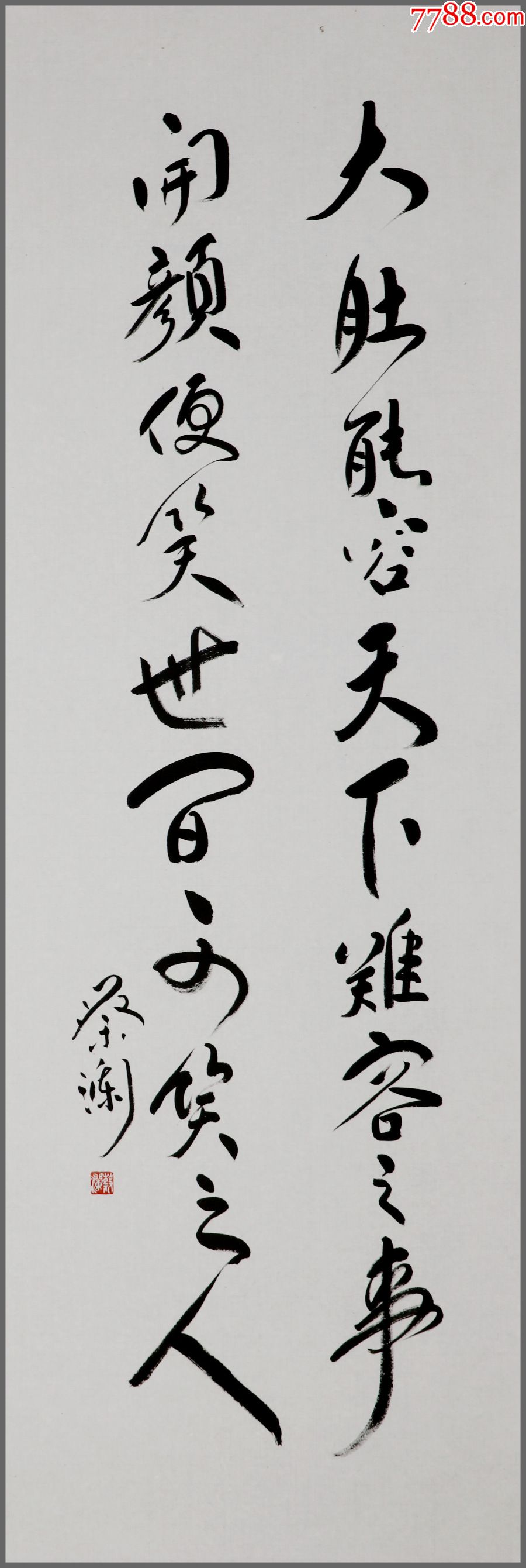 蔡澜(祖籍广东潮州,有"食神"美称)书法