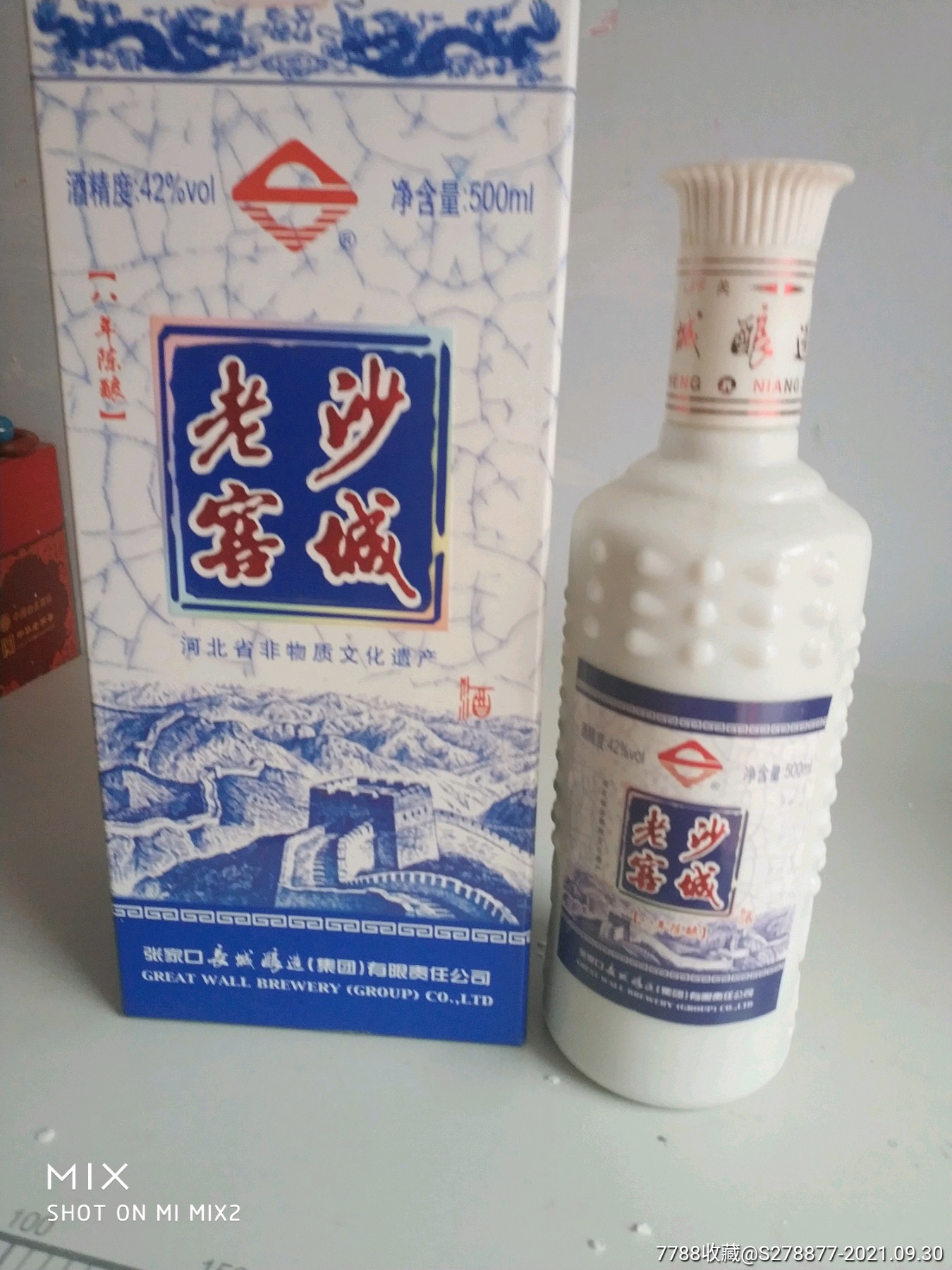 沙城老窖_价格20元【鑫客隆老酒馆】_第1张