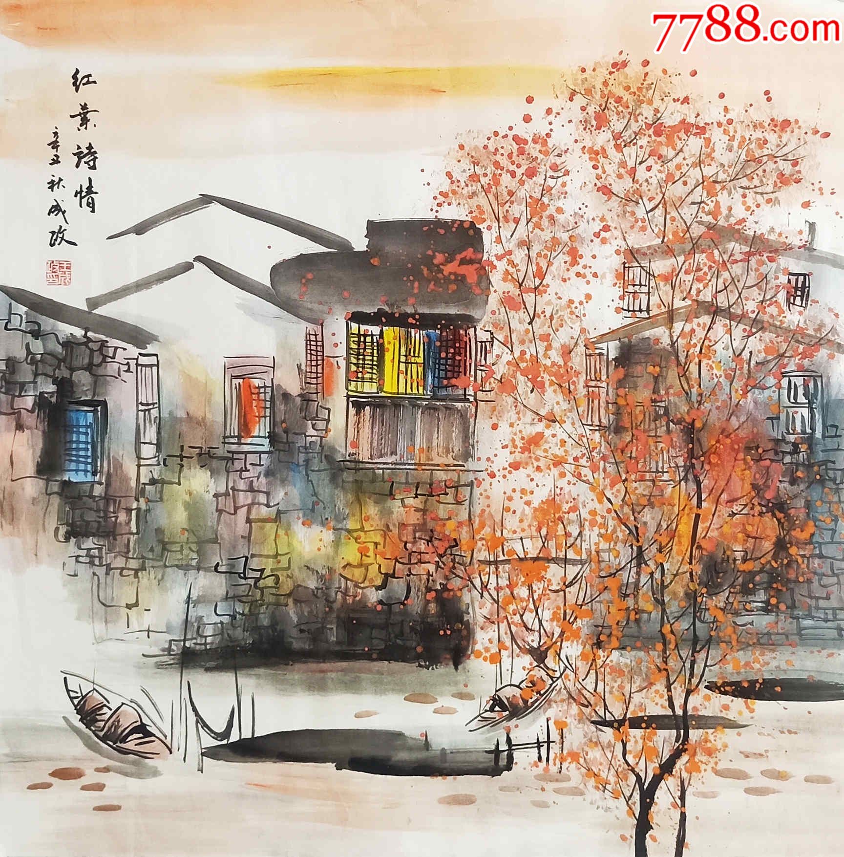 【全网独家授权代理】潜力股画家王成政作品:红叶诗情_山水国画原作_亦风斋书画【7788收藏__收藏热线】