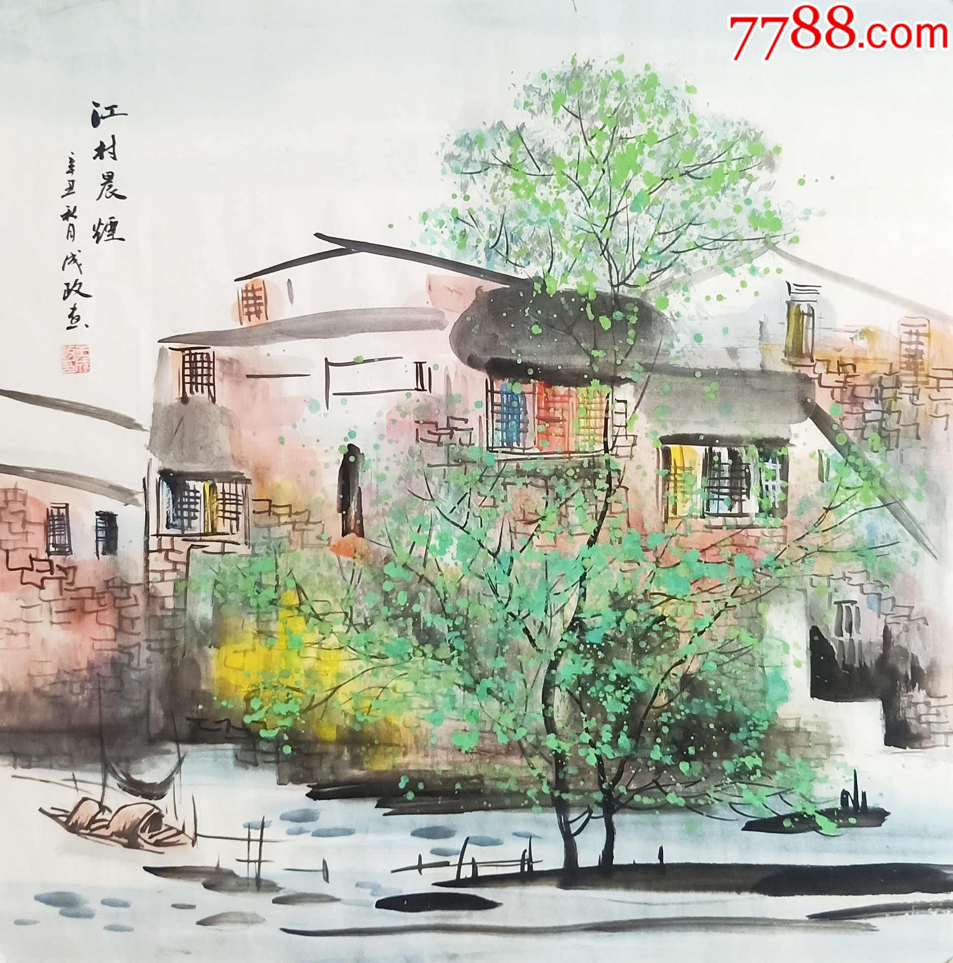 【独家授权,放漏惠友】潜力股画家王成政作品:江村晨烟-价格:63元-au27941584-山水国画原作 -加价-7788收藏__收藏热线