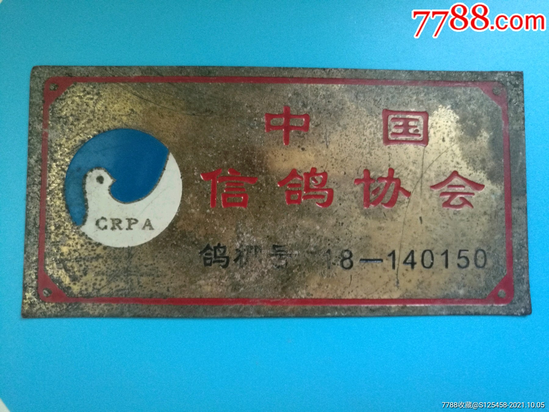 早期中国信鸽协会_价格71元【留住从前】_第1张