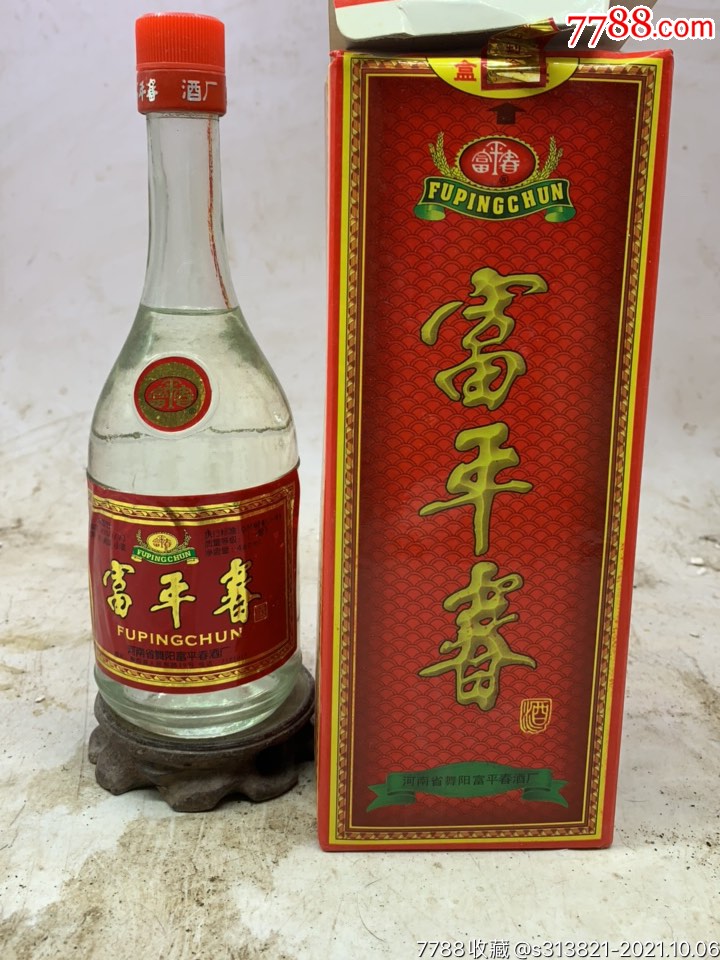 2001年45度拉环口富平春_价格29元_第1张