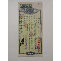 1938年3月18日中国银行存单（上海美生版），品相较好。