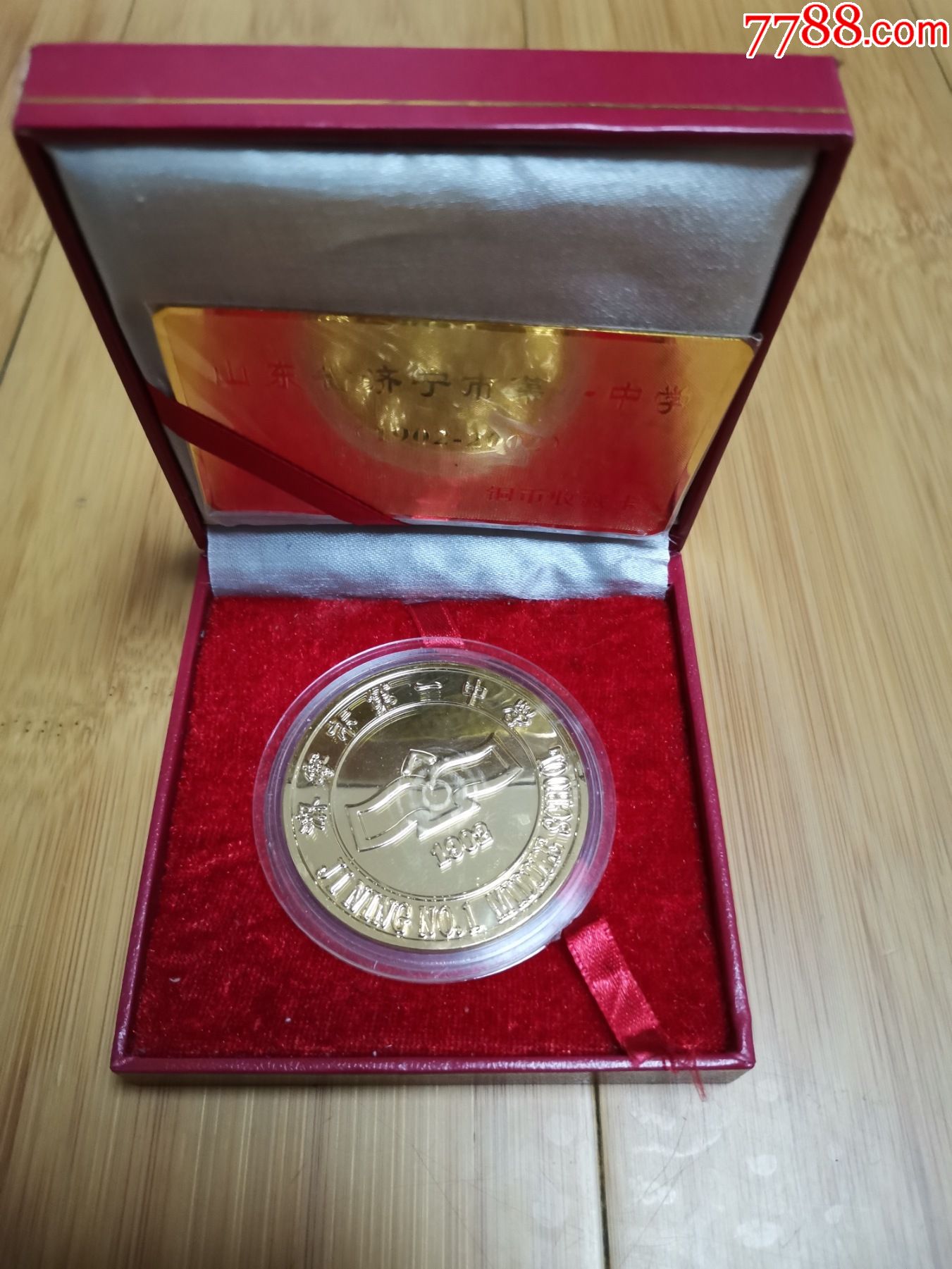 济宁市第一中学百年校庆纪念章_校徽/毕业章_图片价格_收藏价值_7788