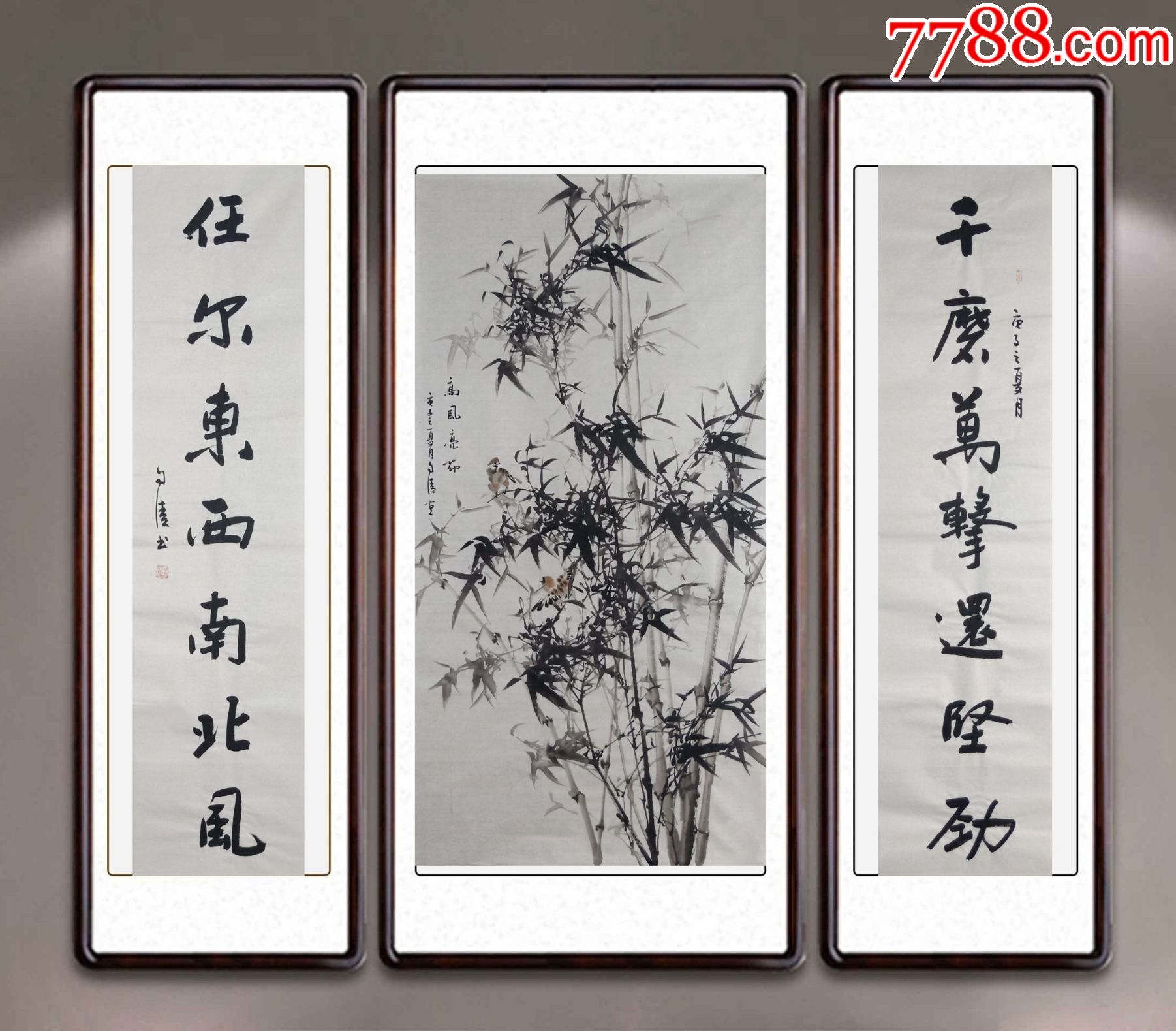【全网独家授权代理】中书协会员、书法名家赵自清中堂力作：高风亮节__【7788收藏__收藏热线】