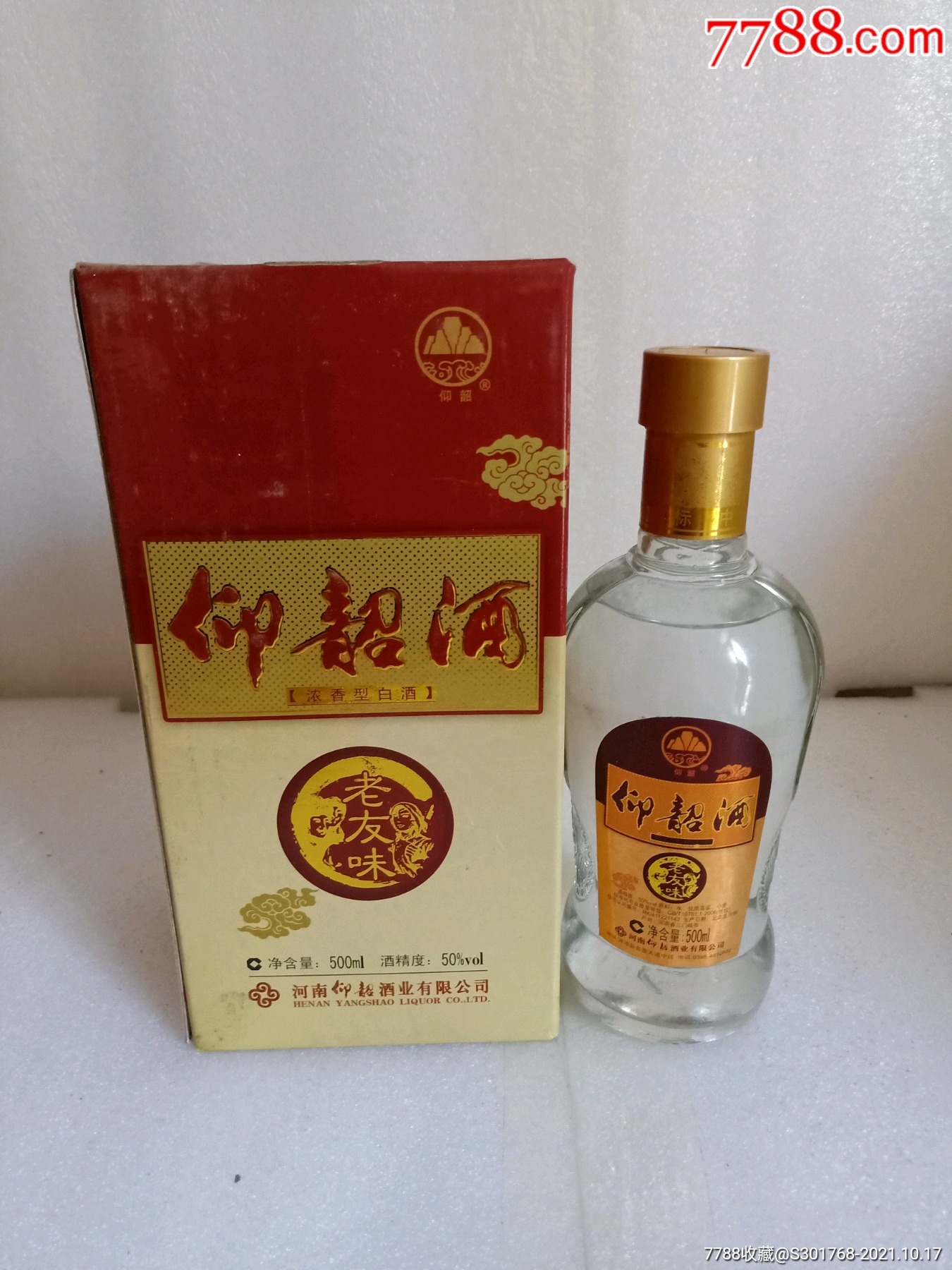 90年代仰韶酒图片