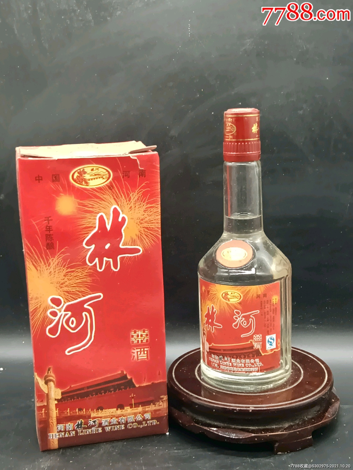 林河礼酒图片