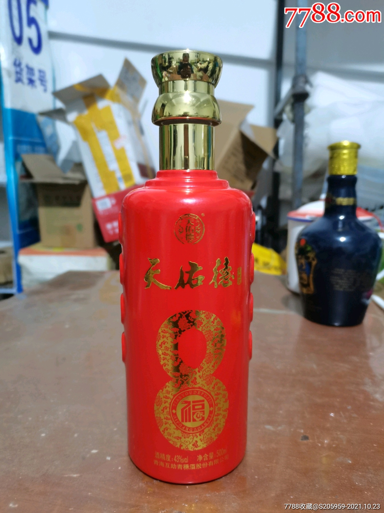 天佑德酒瓶-价格:12元-au28095980-酒瓶 -加价-7788收藏__收藏热线