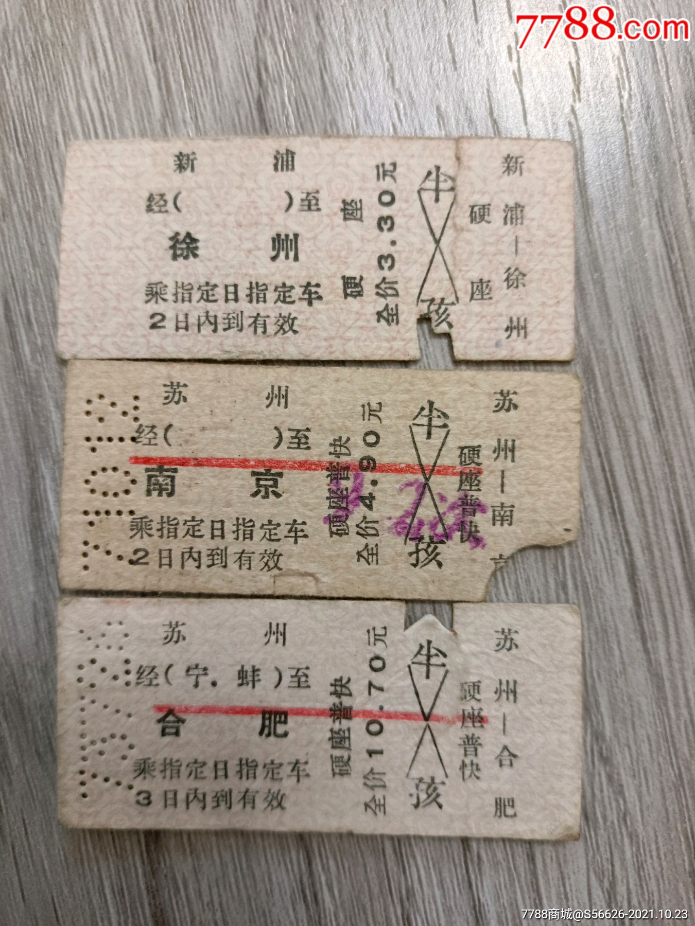 216张火车票，写满了他们的爱情 _长江云 - 湖北网络广播电视台官方网站