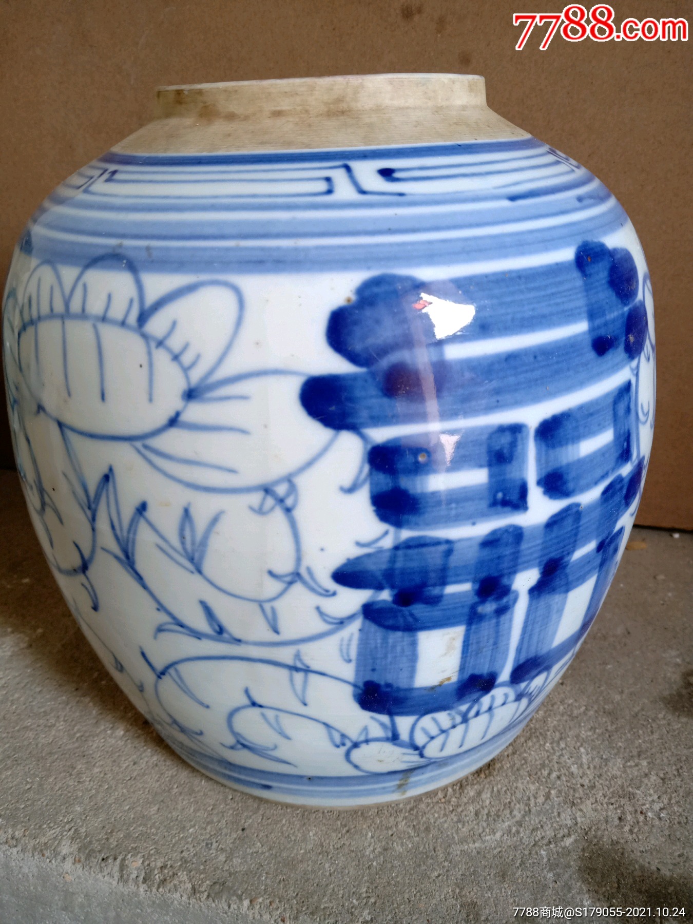 清代青花双喜罐