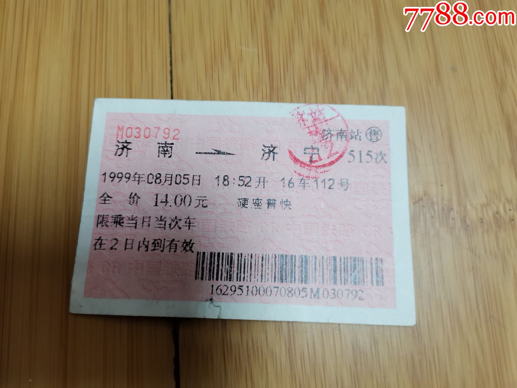 请问火车票上写的广东到XX,是到越秀区的那个广州火车站坐吗_百度知道
