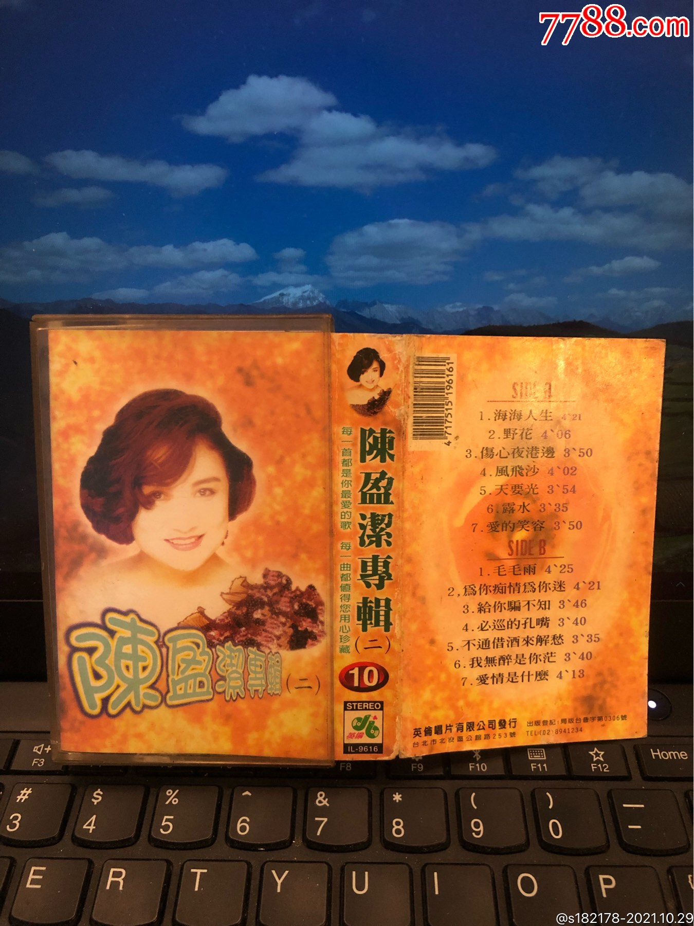 陈盈洁～专辑(二)～台湾英伦原版_价格22元_第1张