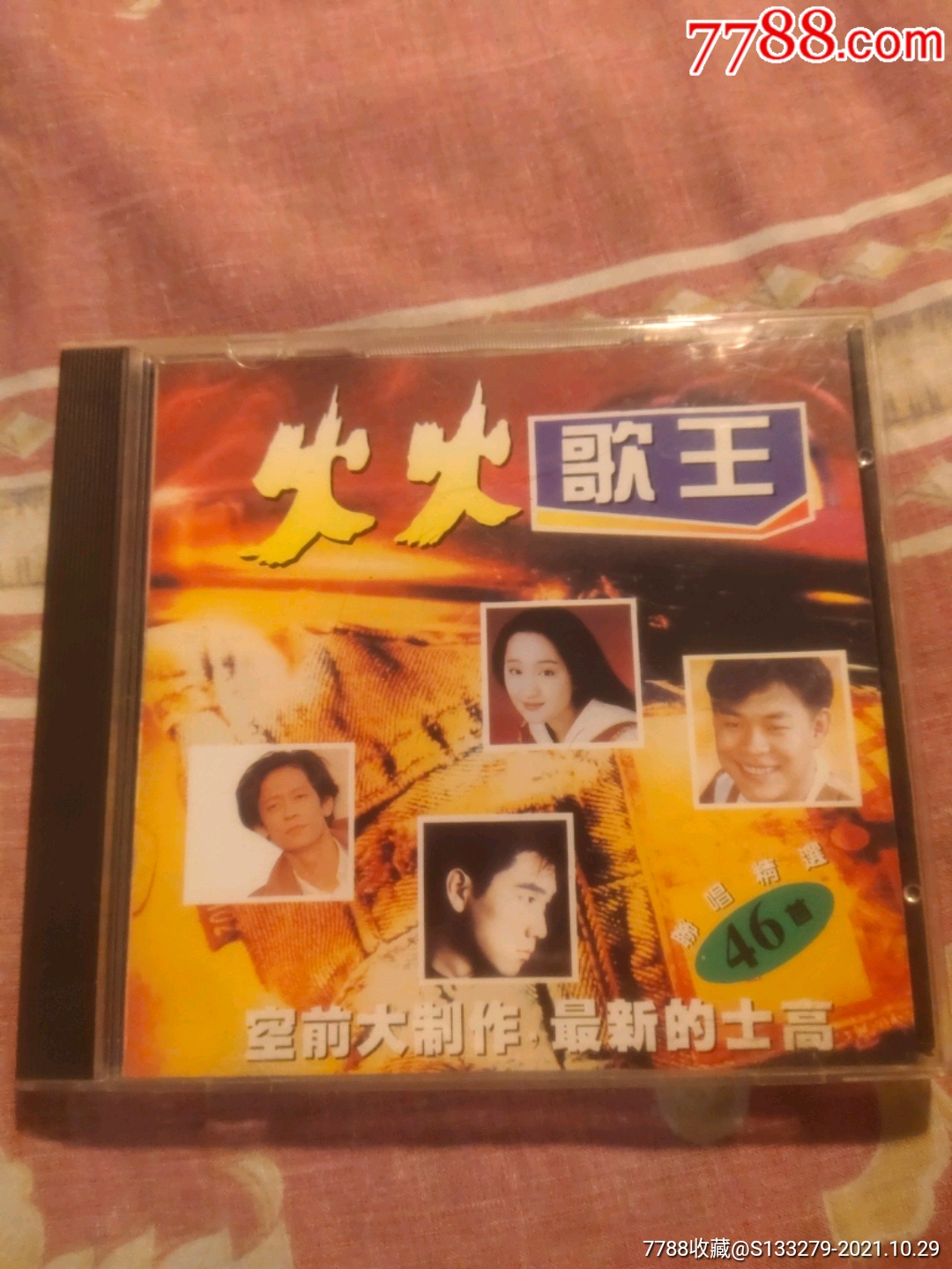 火火歌王的士高46首联唱。__【7788收藏__收藏热线】