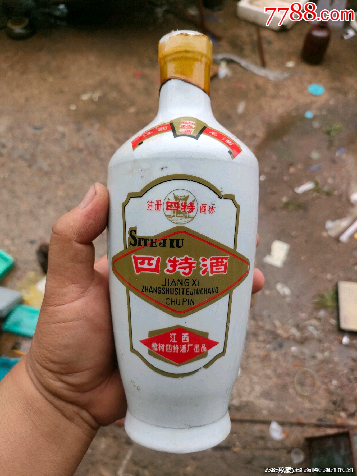 四特白酒原裝