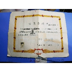 60年《结业证明书》兴化县师范学校