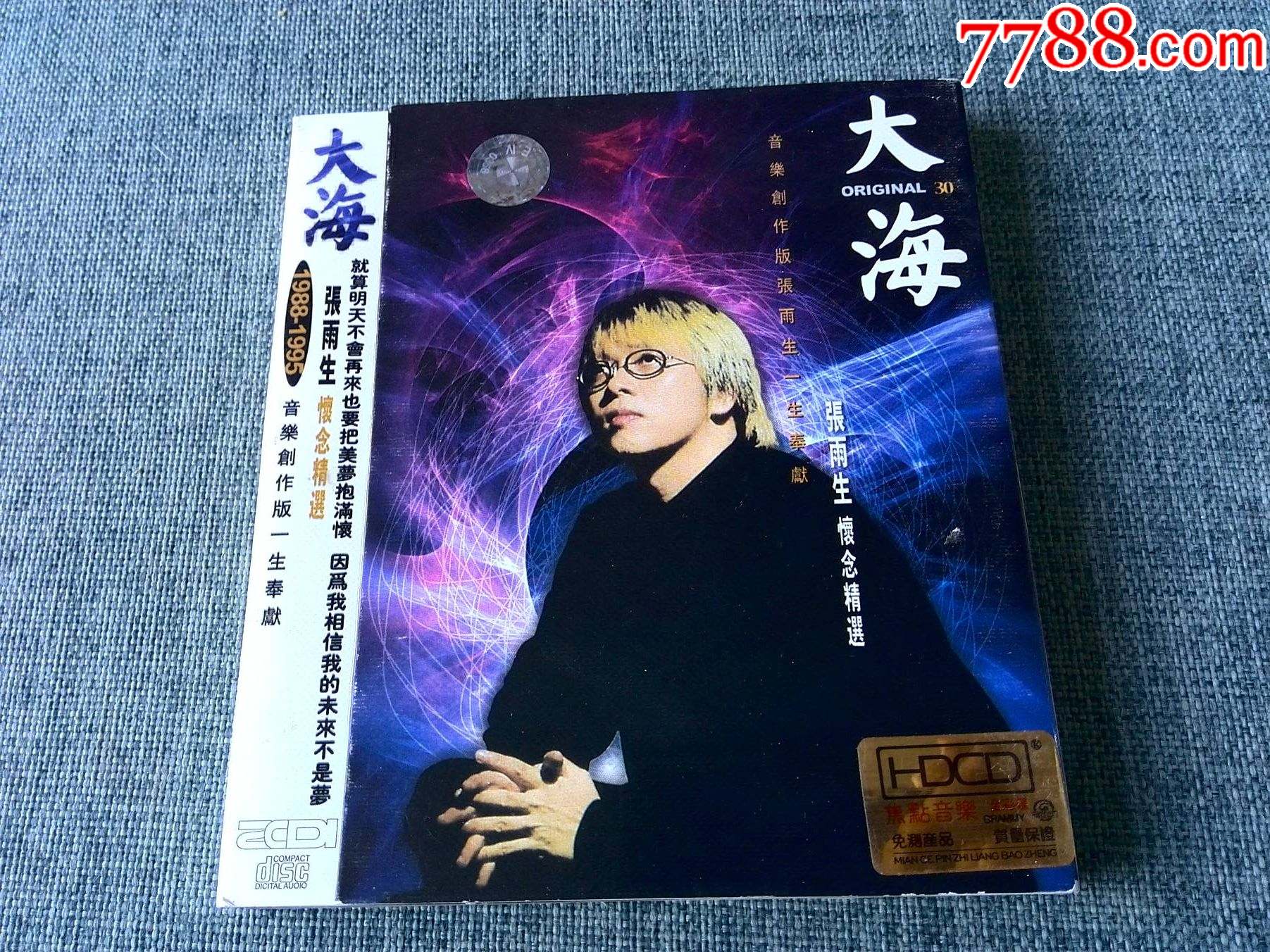 张雨生怀念精选专辑大海2cd