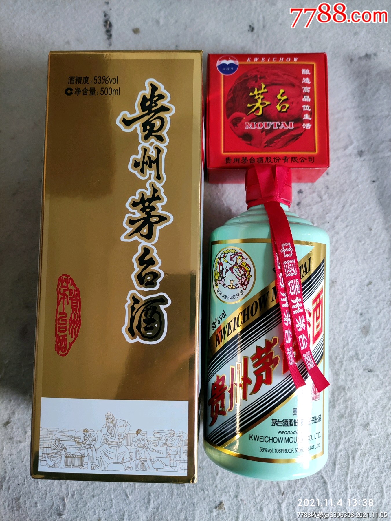 茅台香溢五洲绿色新款瓶子_酒瓶_艺铭印坊【7788漫画原稿】