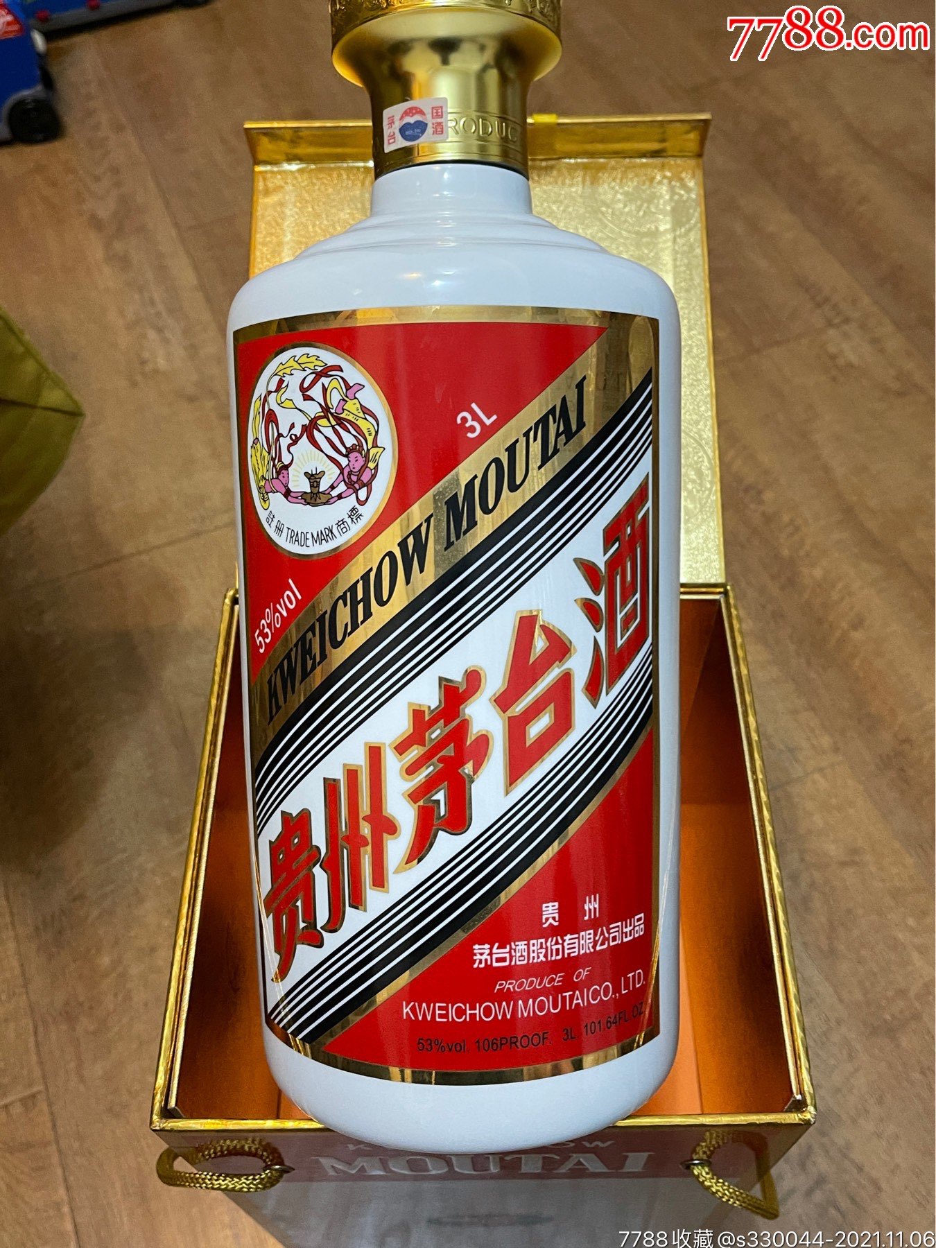 2015年的贵州茅台酒53度3l酒瓶带盒