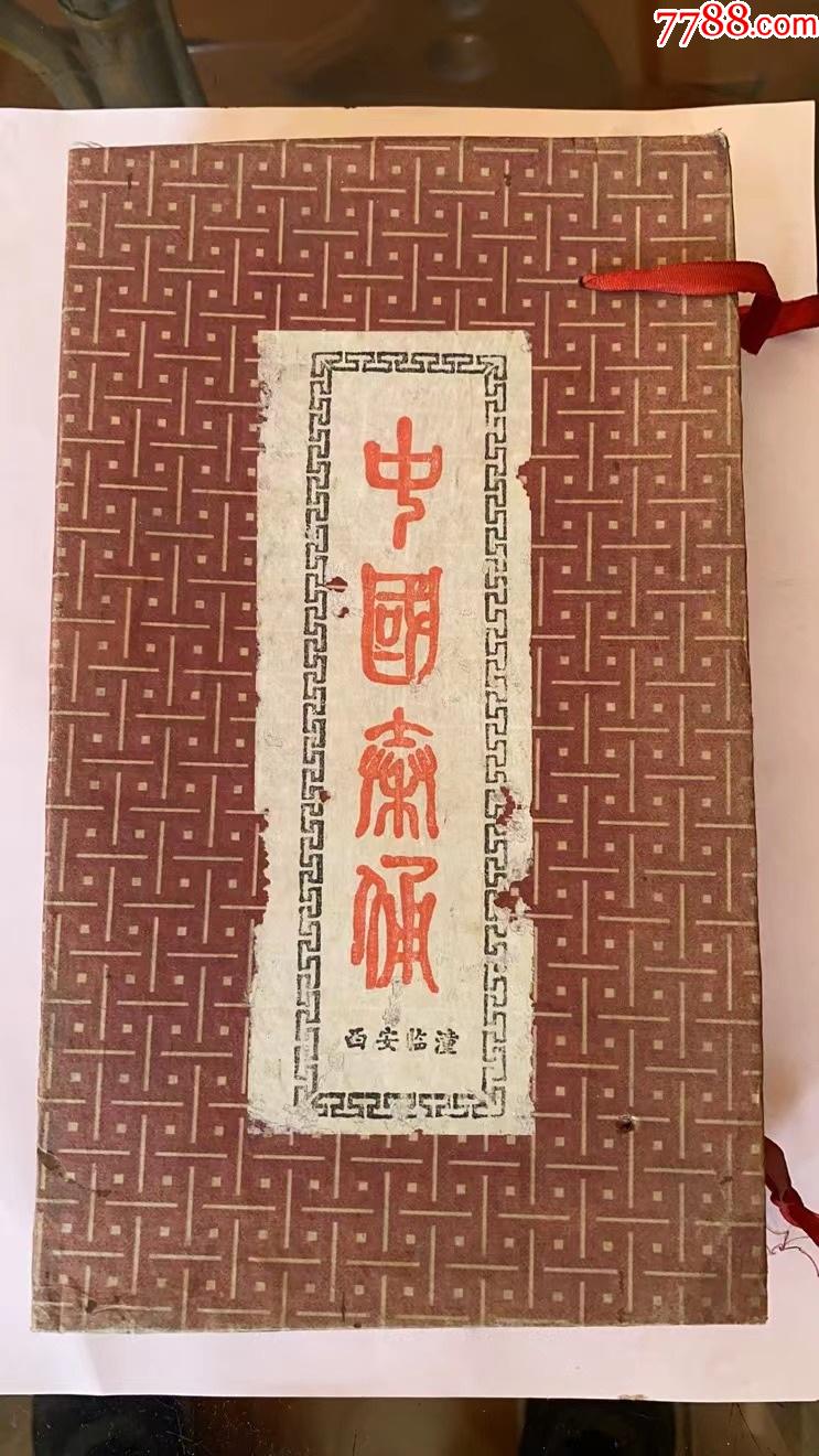 中国秦俑------兵马俑_禅语收藏【7788商城__七七八八商品交易平台
