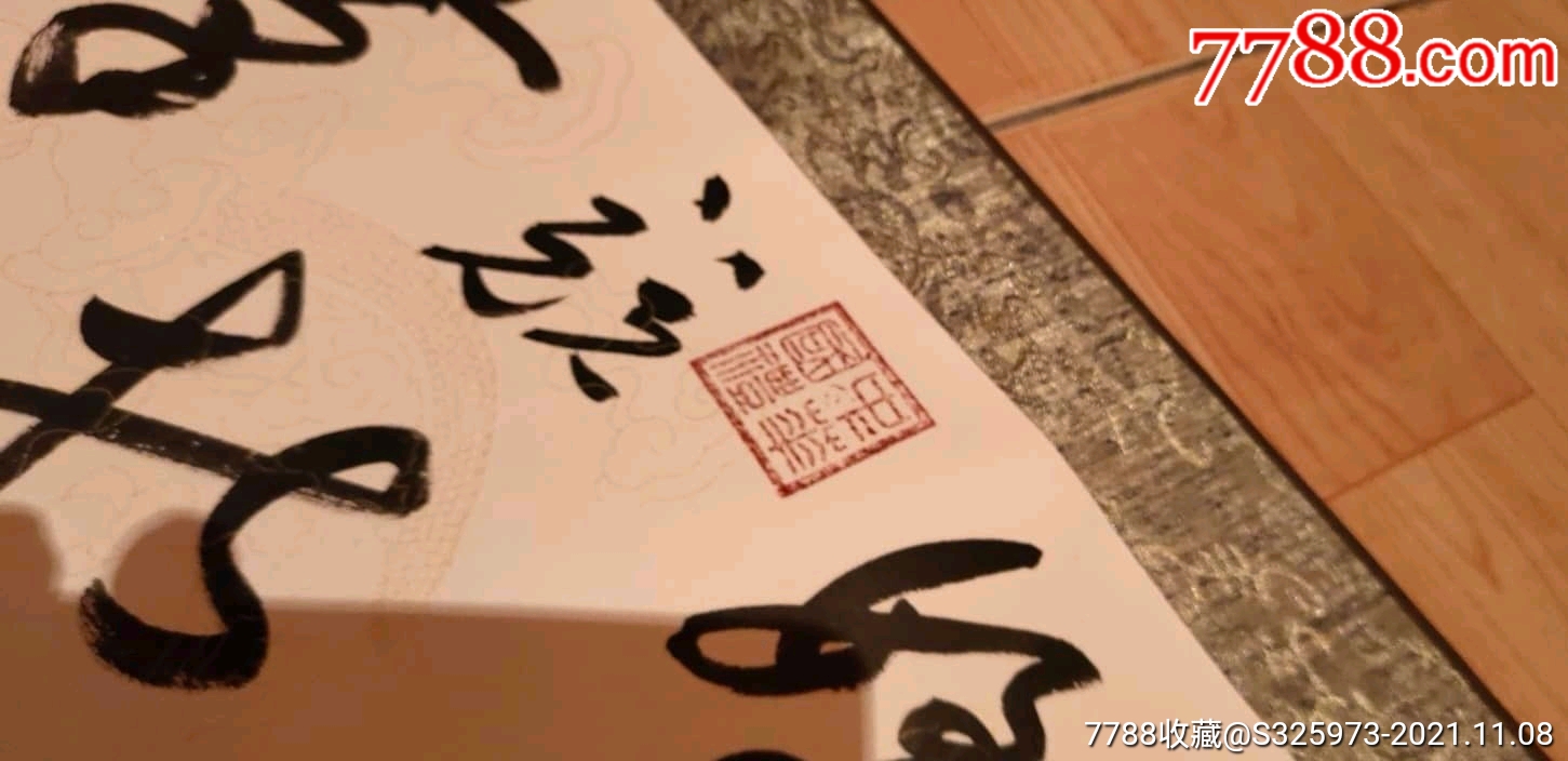 国礼书法家韦子贵小八尺沁园春雪装裱好作品