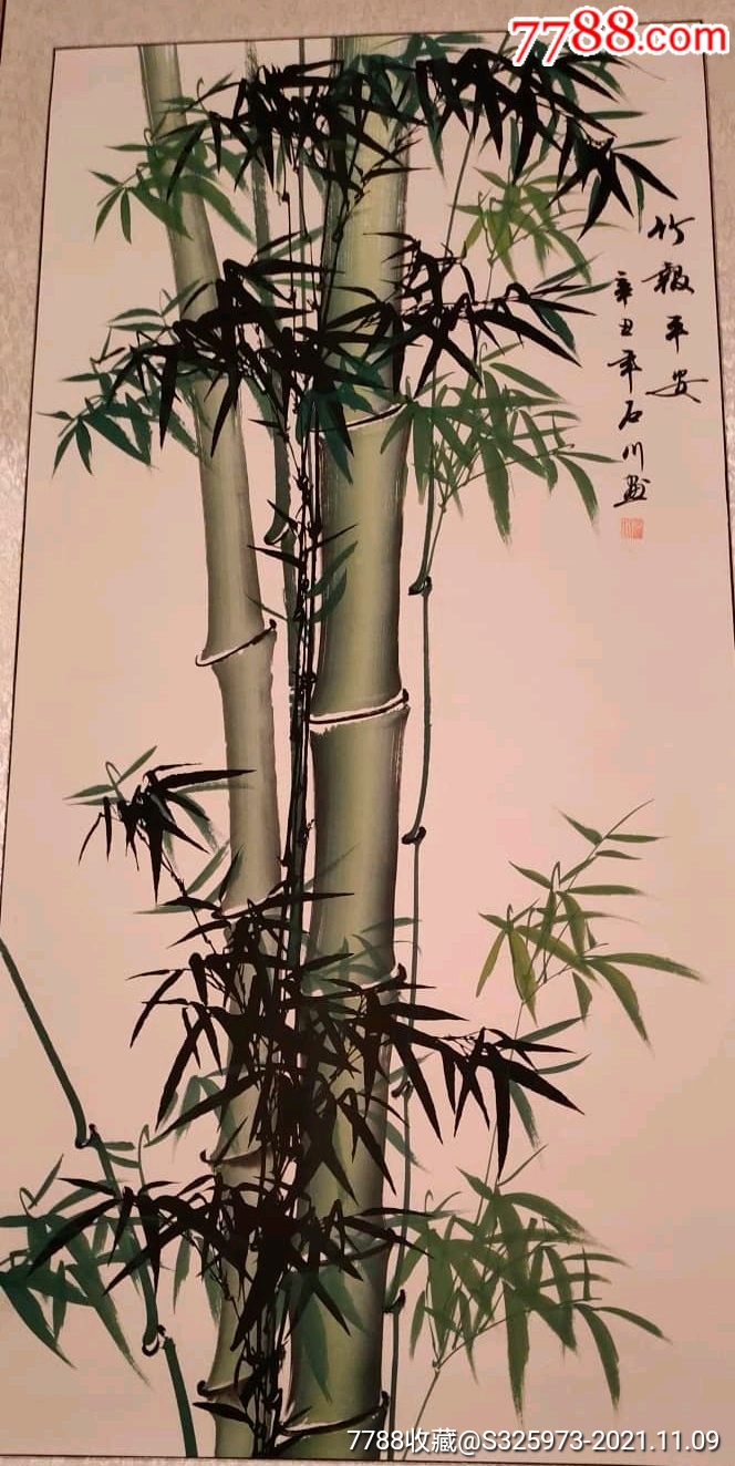 中美协石川装裱好四尺竹报平安