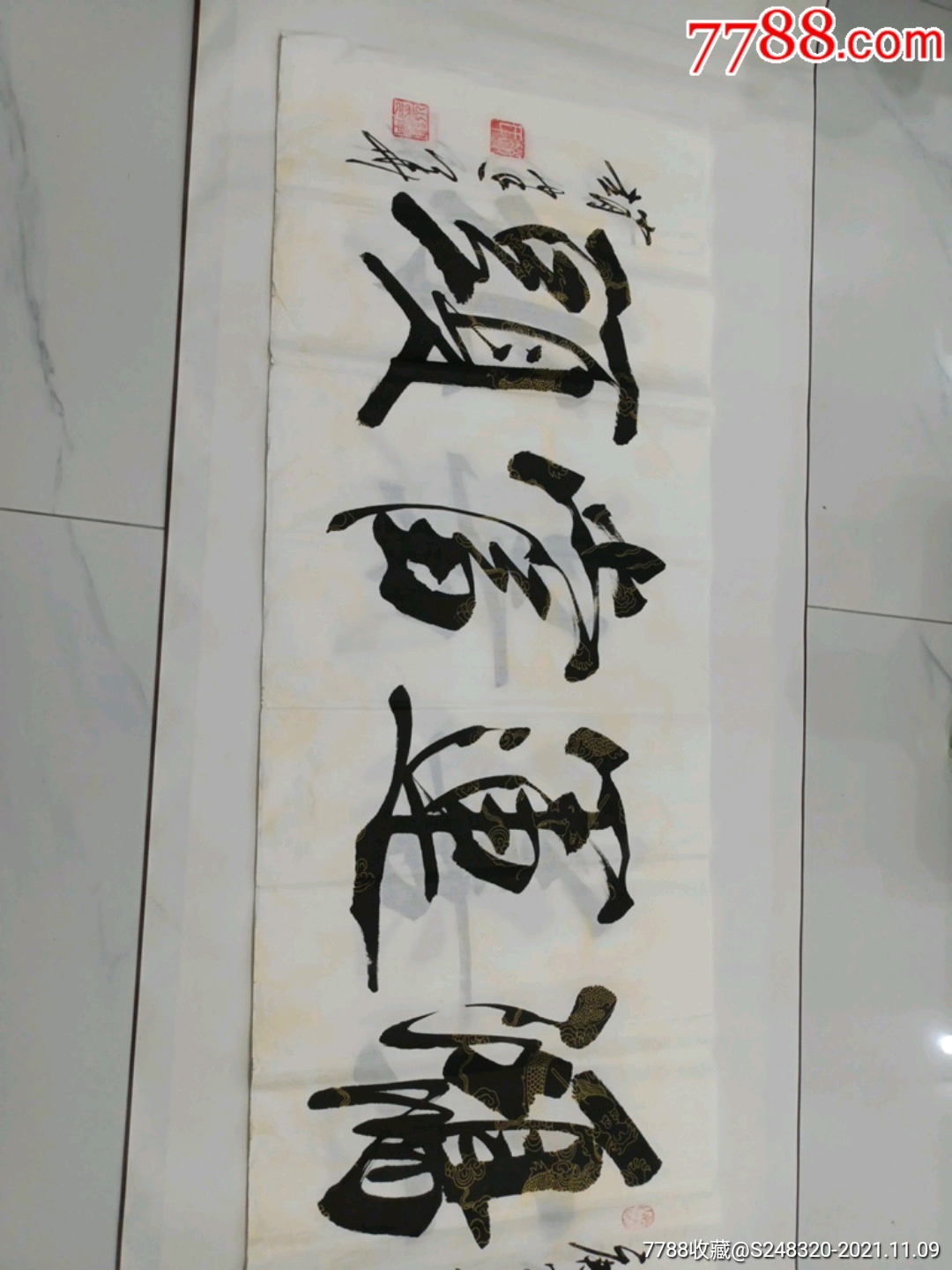 鸿运当头_价格38元【飞飞字画】_第1张