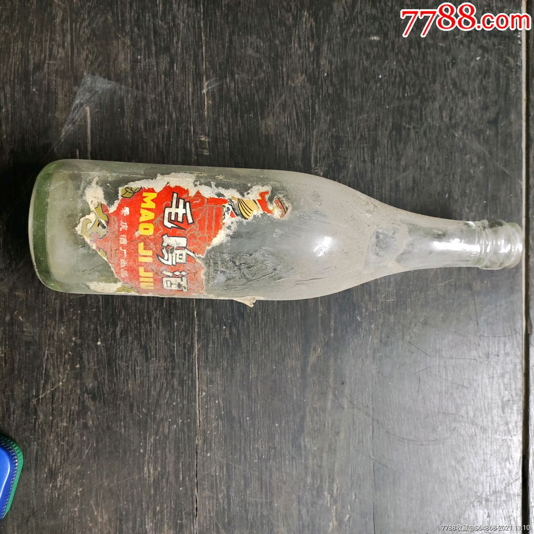 文时候广东肇庆酒厂毛鸡酒酒瓶