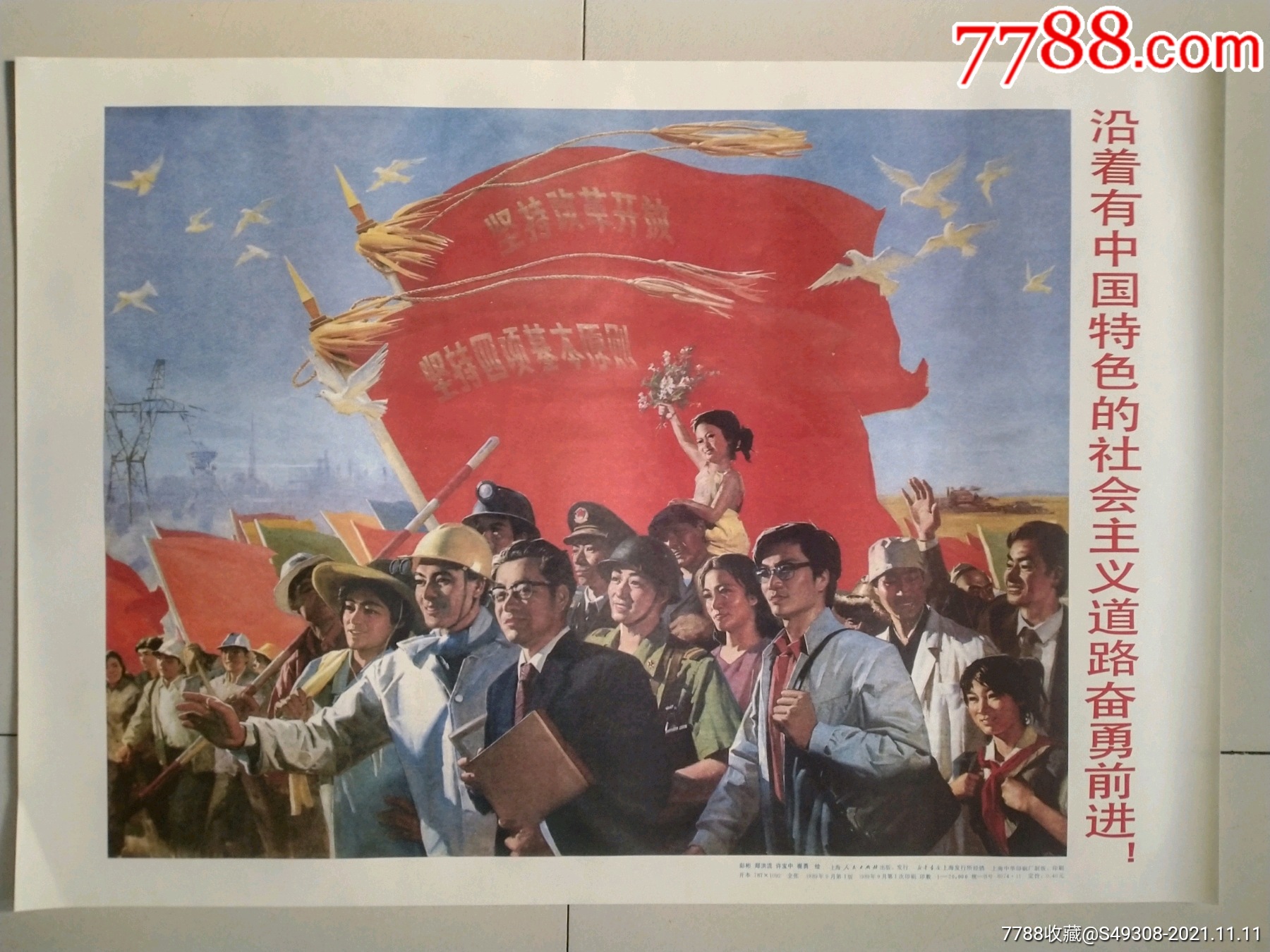 改革开放100年绘画图片